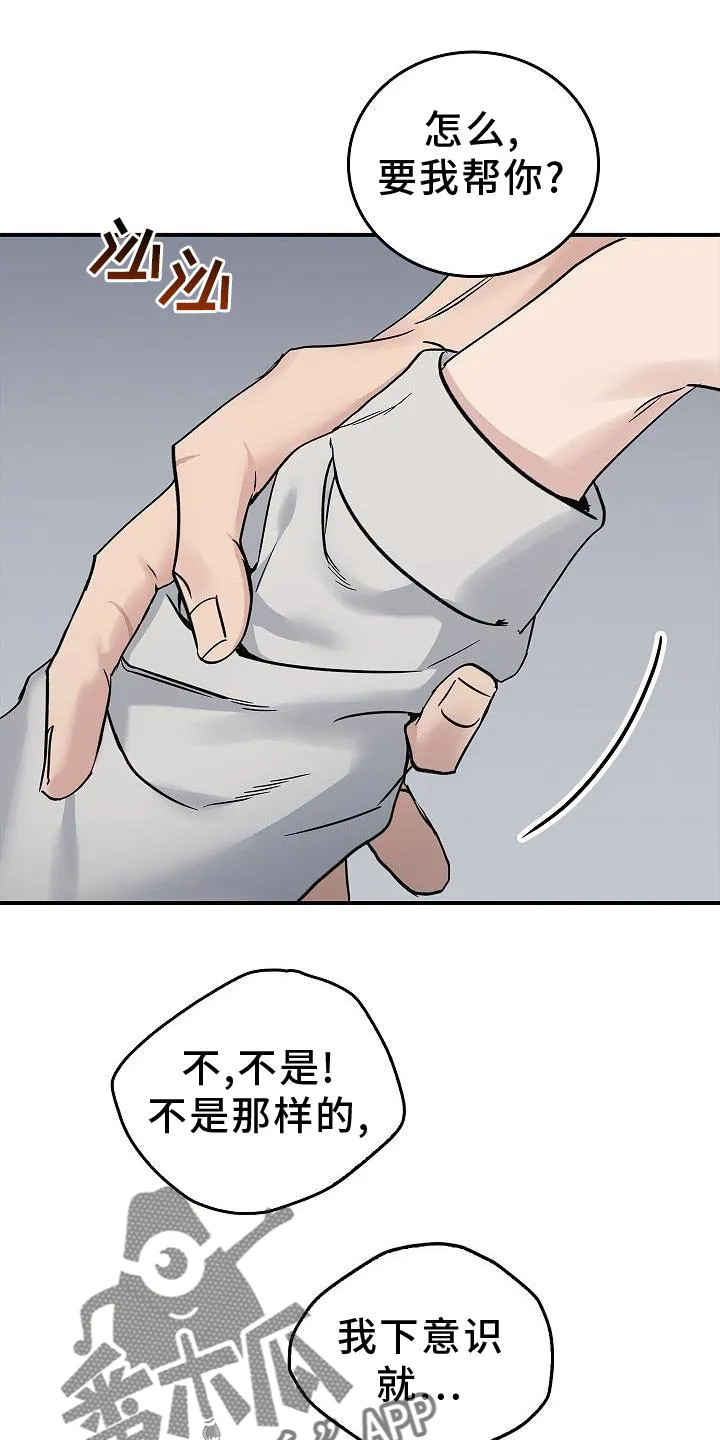 被男人掌控生死韩漫漫画,第57章：吃醋25图