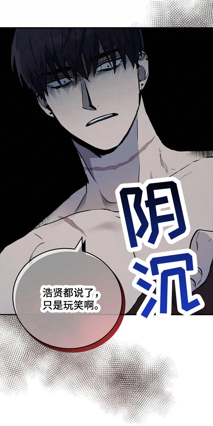 被男人掌控生死漫画在哪看漫画,第22章：伤痕4图