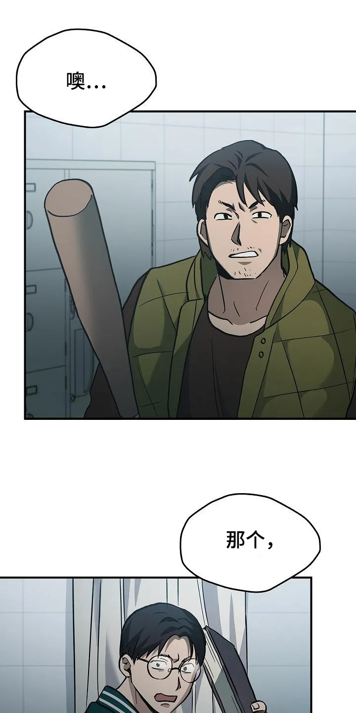 被男人掌控生死漫画漫画,第15章：幸存者1图