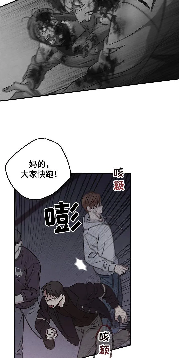 一个男人被女人控制漫画,第71章：怪物23图
