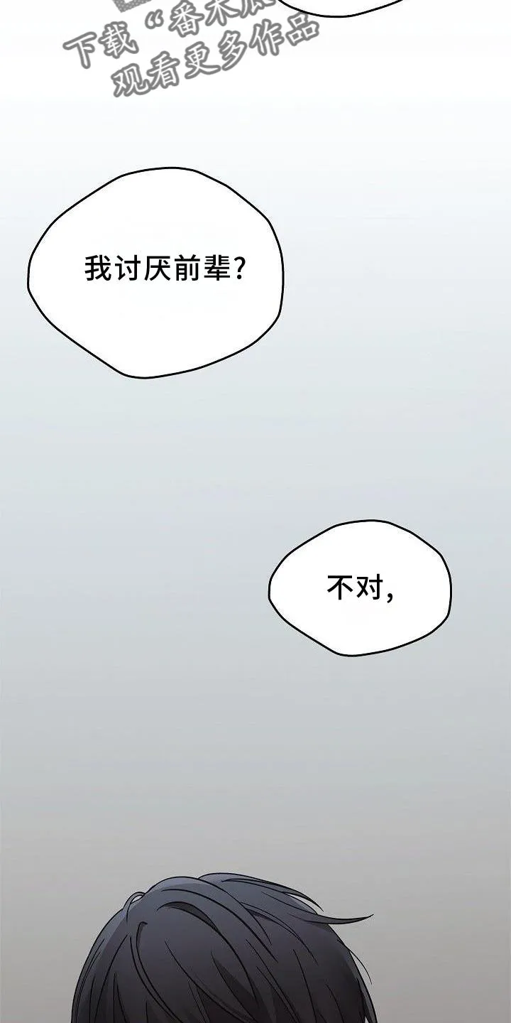 被男人掌控生死漫画漫画,第48章：苹果4图