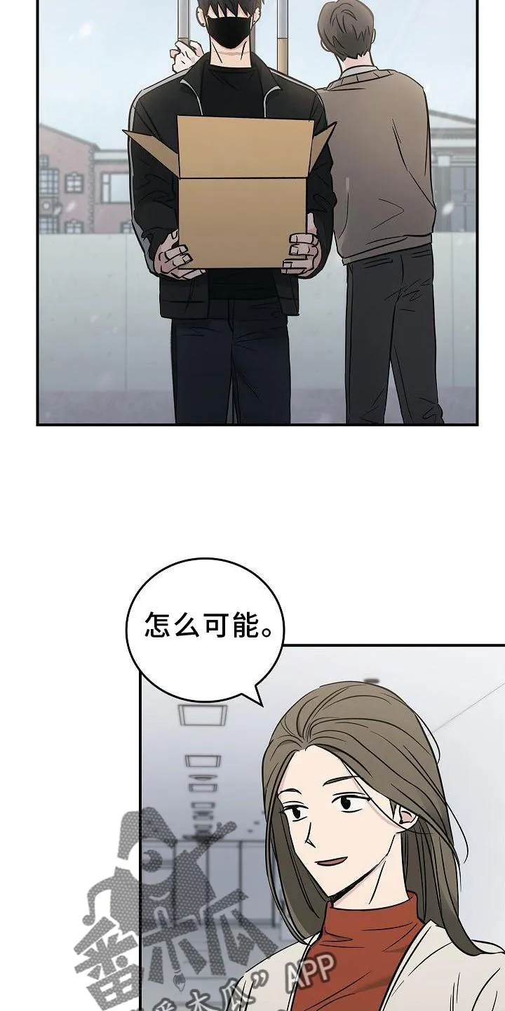 被男人掌控生死漫画在哪看漫画,第45章：相迎11图