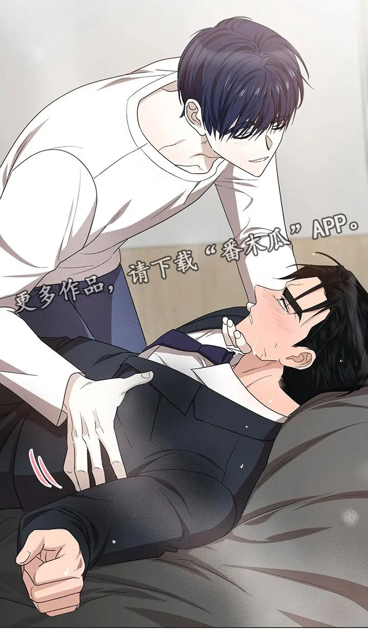 危险保镖漫画漫画,第15章：聊聊16图