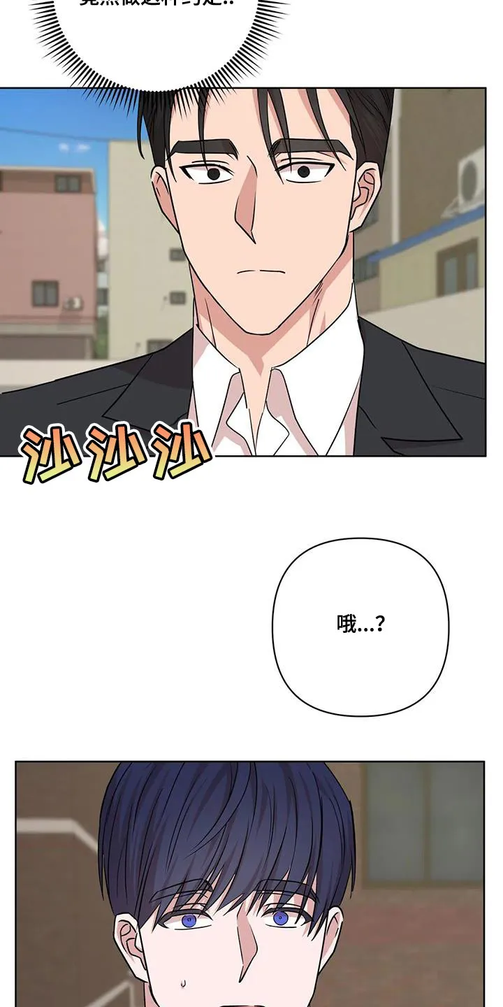 危险保镖漫画漫画,第37章：原点13图