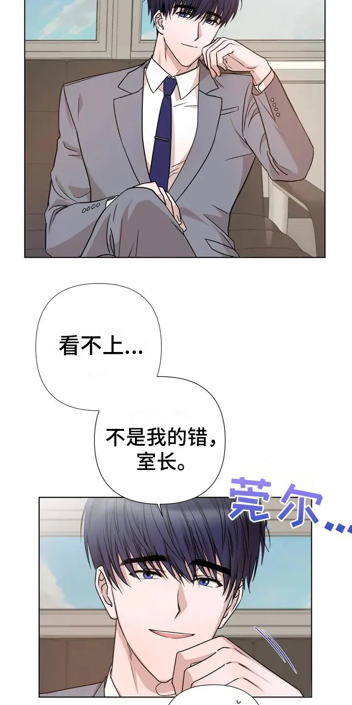 危险保镖漫画大结局漫画,第1章：喝下去2图