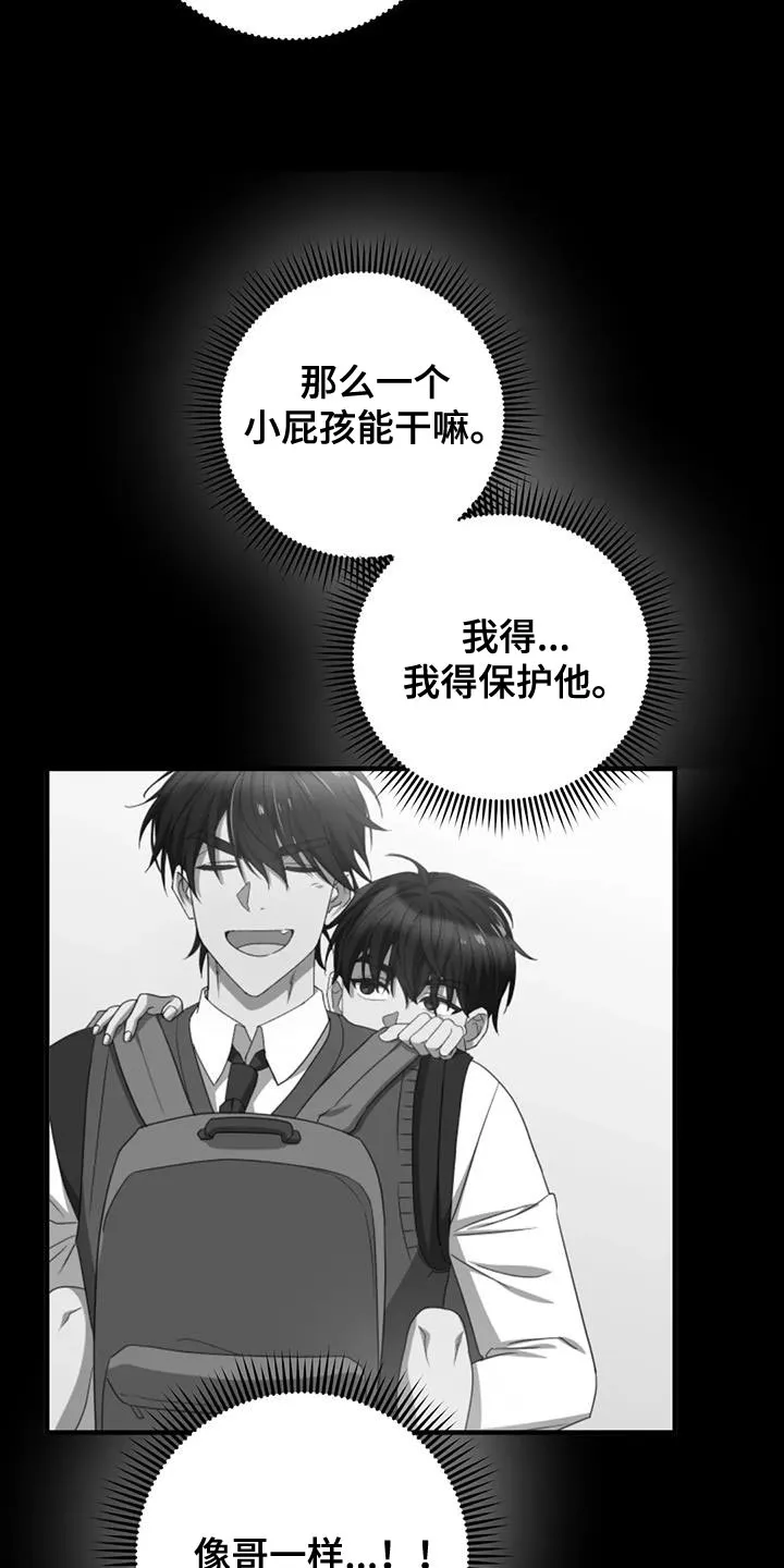 危险保镖漫画漫画,第32章：保护12图