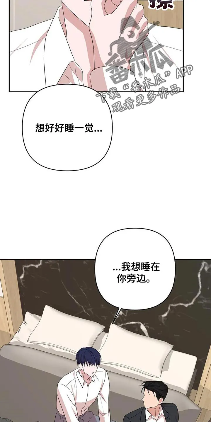 危险保镖漫画漫画,第30章：牵手5图