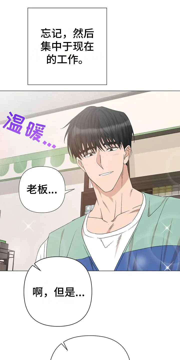 危险保镖漫画漫画,第10章：想起21图