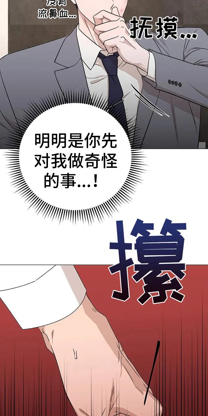 危险保镖漫画漫画,第6章：上门8图