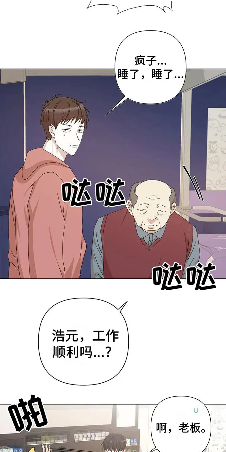 危险保镖漫画漫画,第10章：想起18图