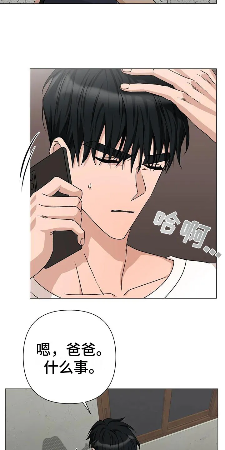 危险保镖漫画漫画,第11章：提心吊胆11图