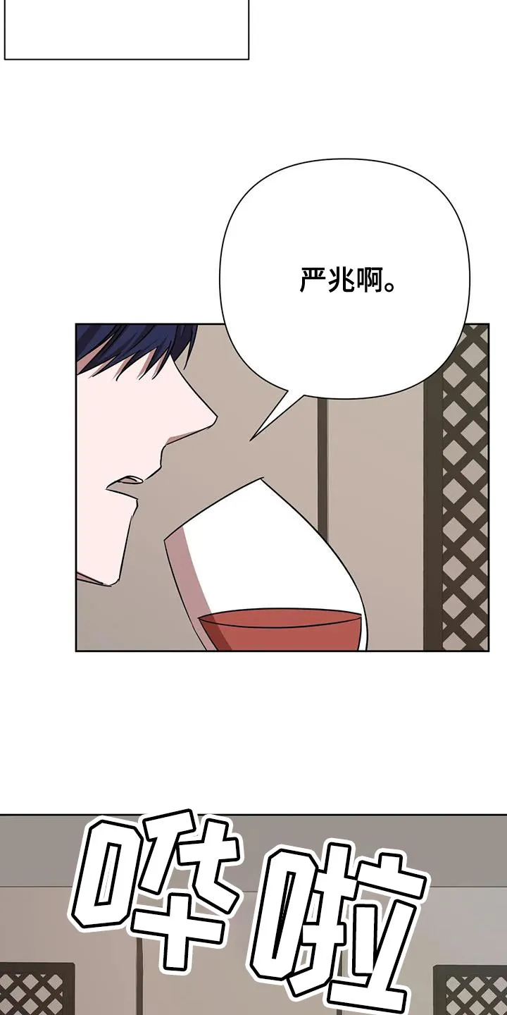 保镖遇到危险会不会逃跑漫画,第23章：打他12图