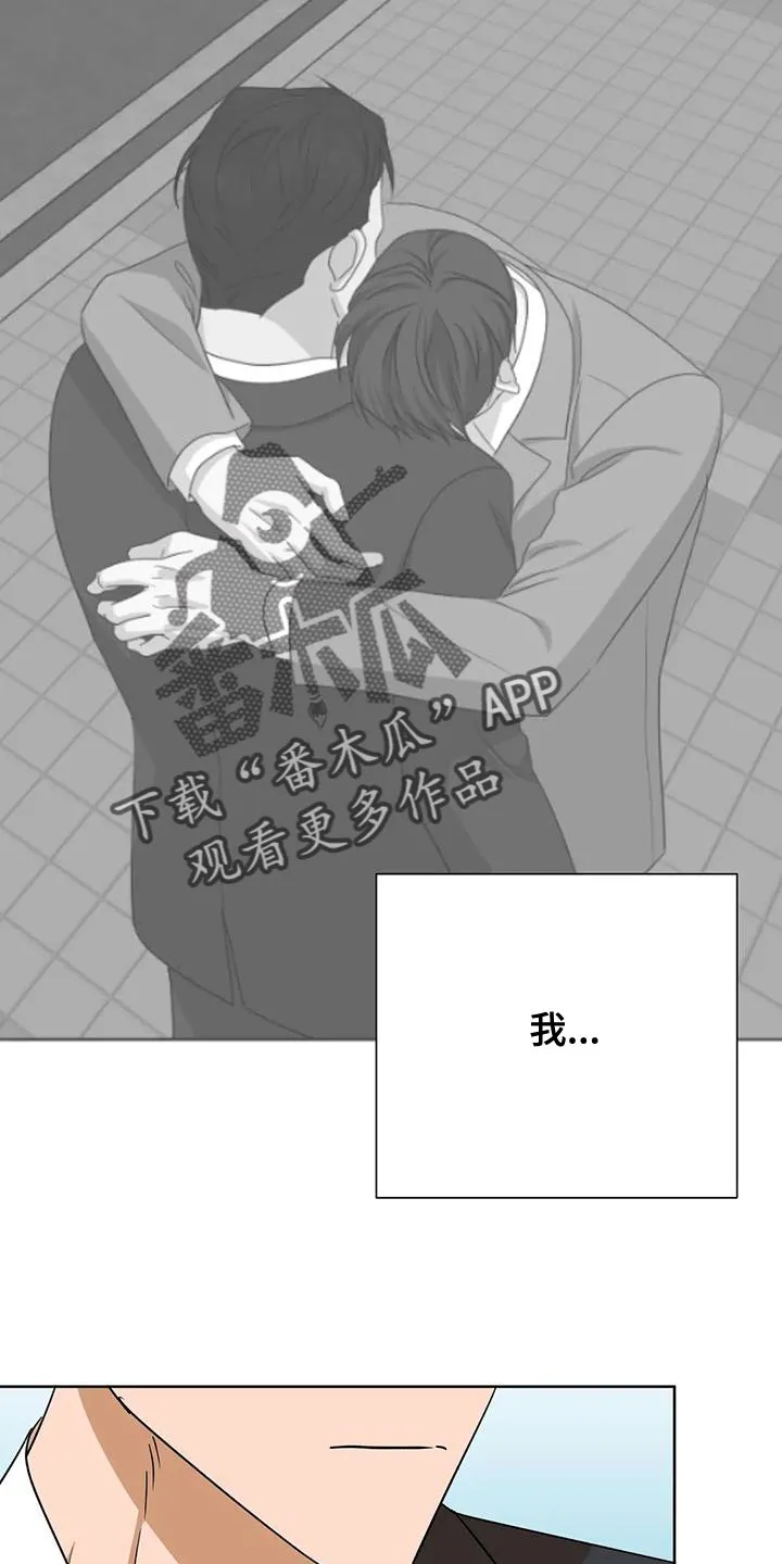 危险保镖漫画漫画,第36章：自己的想法14图