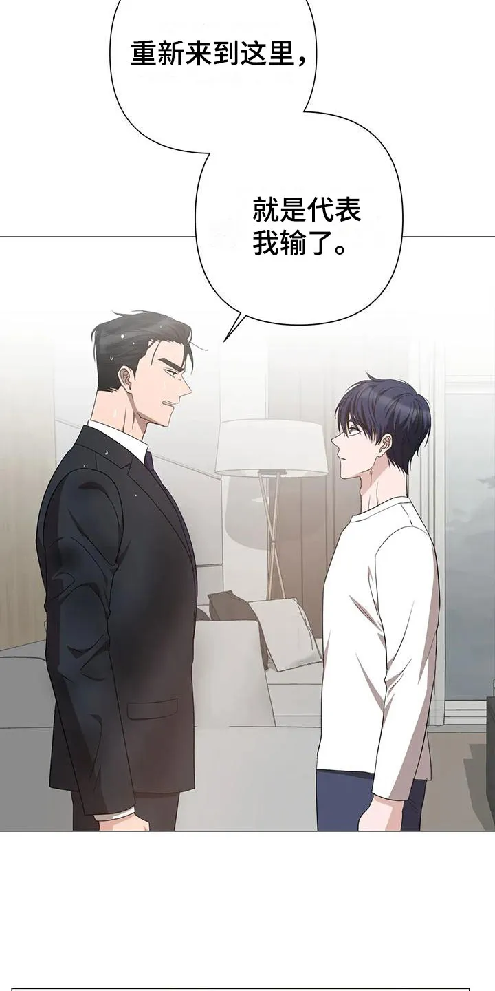 危险保镖漫画漫画,第15章：聊聊5图