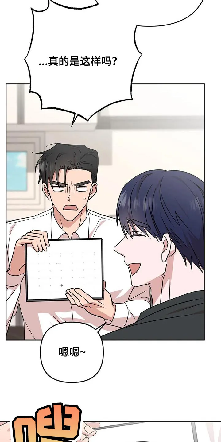 危险保镖漫画漫画,第21章：打发时间15图