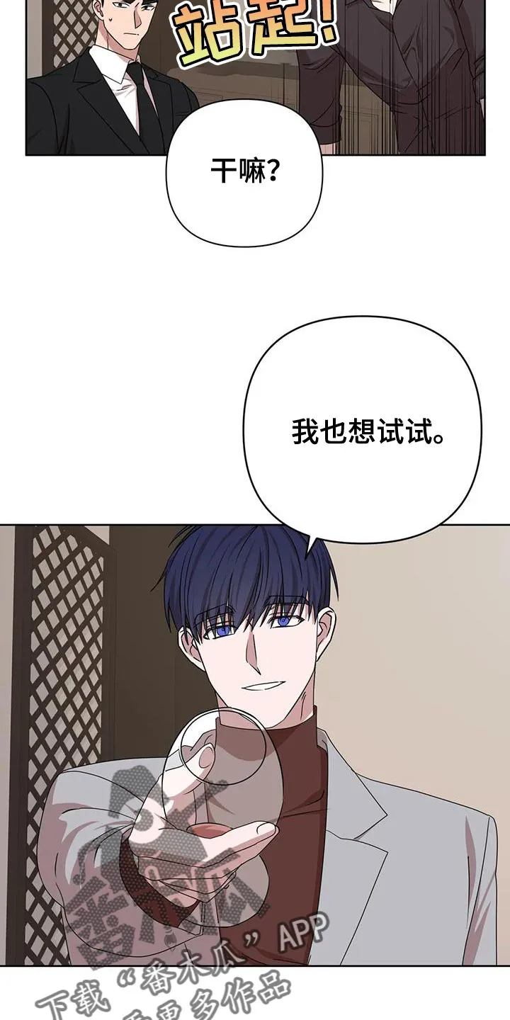 保镖遇到危险会不会逃跑漫画,第23章：打他15图