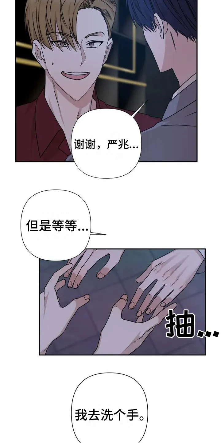 校园保镖漫画漫画,第2章：他来了17图