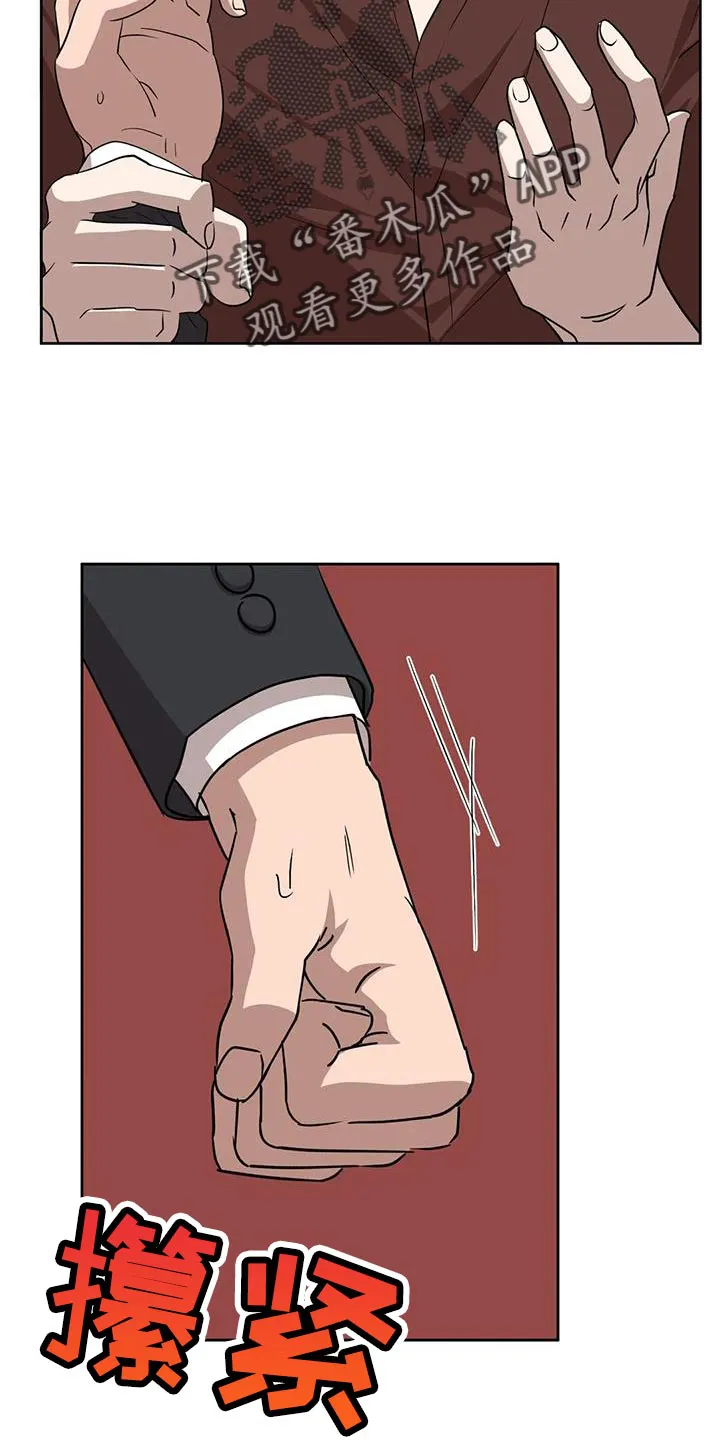 危险保镖漫画漫画,第24章：没什么特别的理由11图