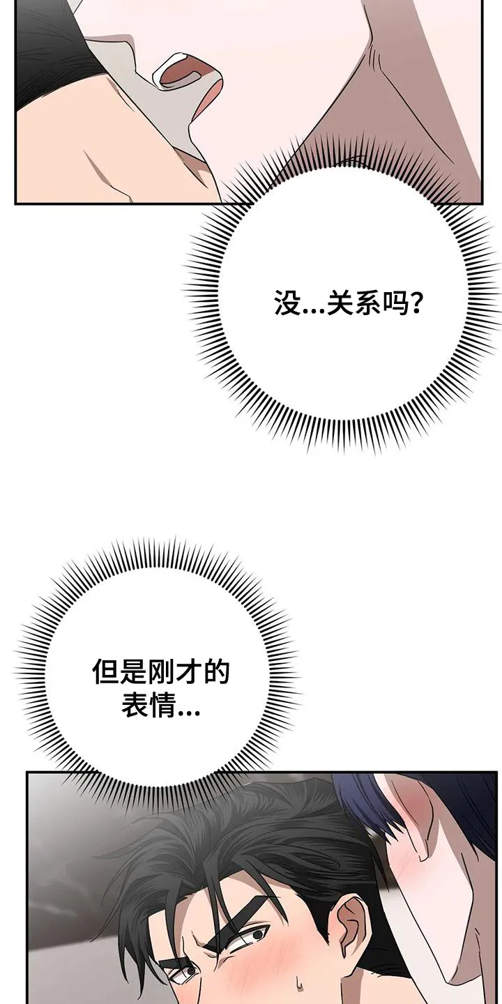 最强保镖漫画木大少爷漫画,第19章：离开吧3图