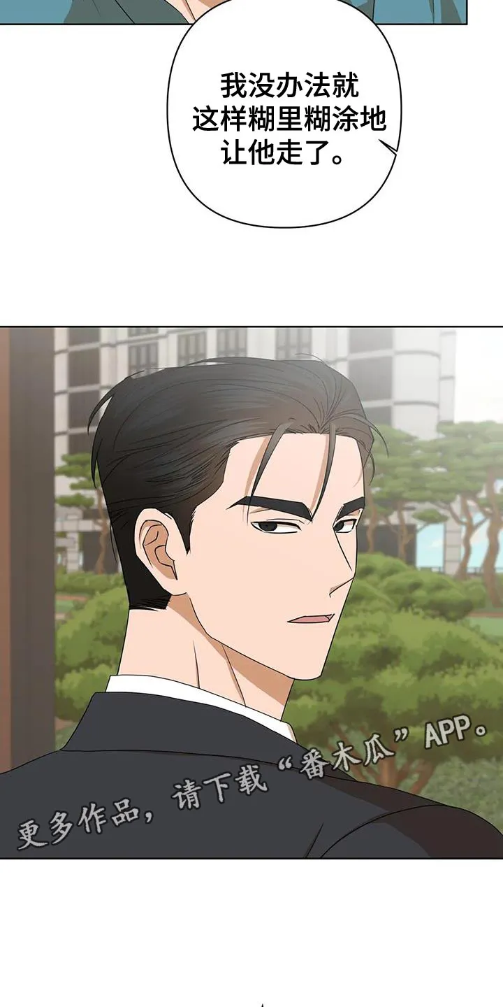危险保镖漫画漫画,第36章：自己的想法17图