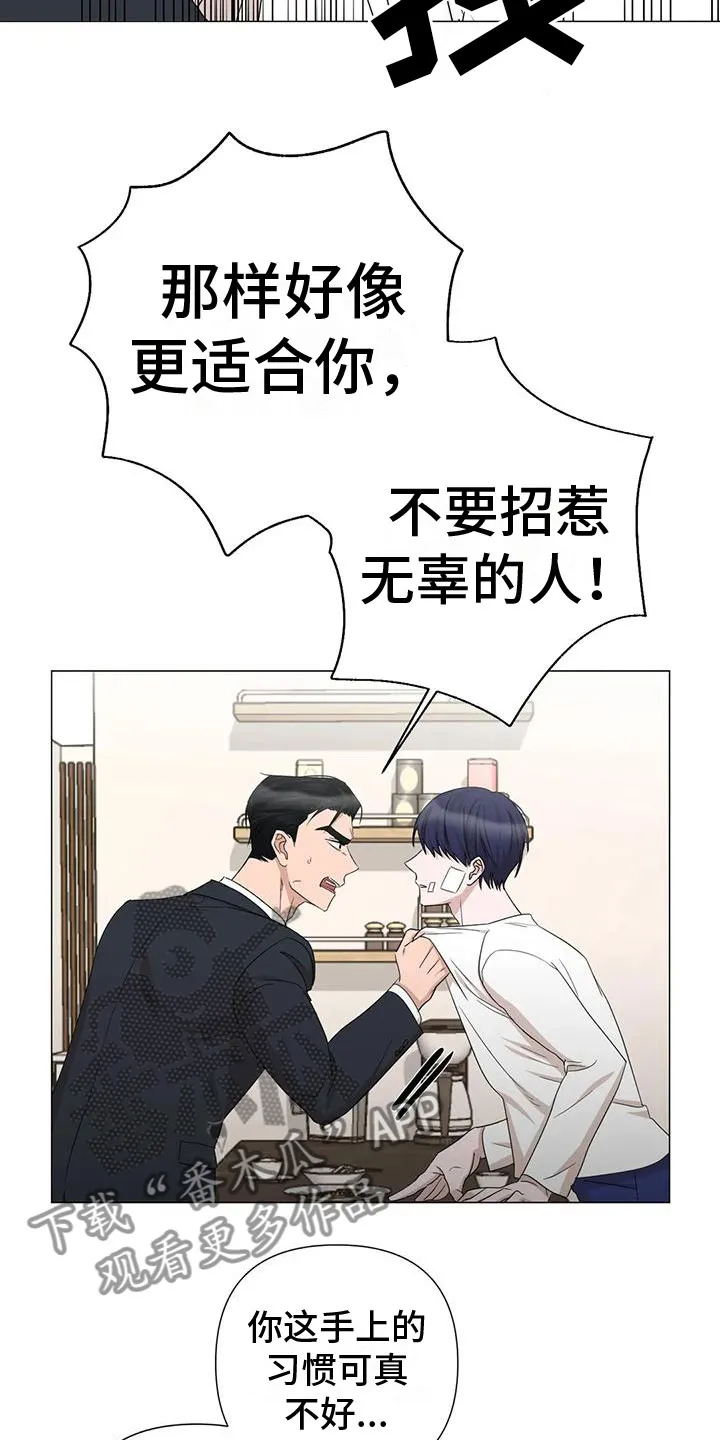 危险保镖漫画漫画,第8章：他的哥哥3图