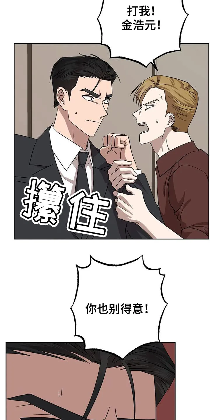 危险保镖漫画漫画,第24章：没什么特别的理由9图