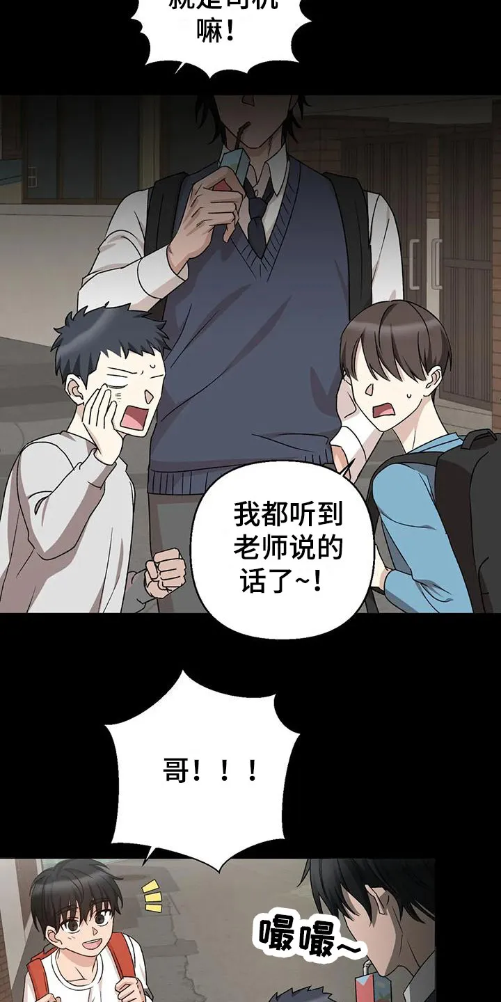 危险保镖漫画漫画,第13章：儿时的哥哥10图