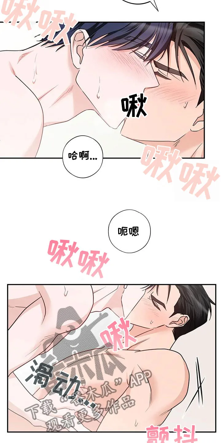 危险保镖漫画漫画,第16章：答应2图