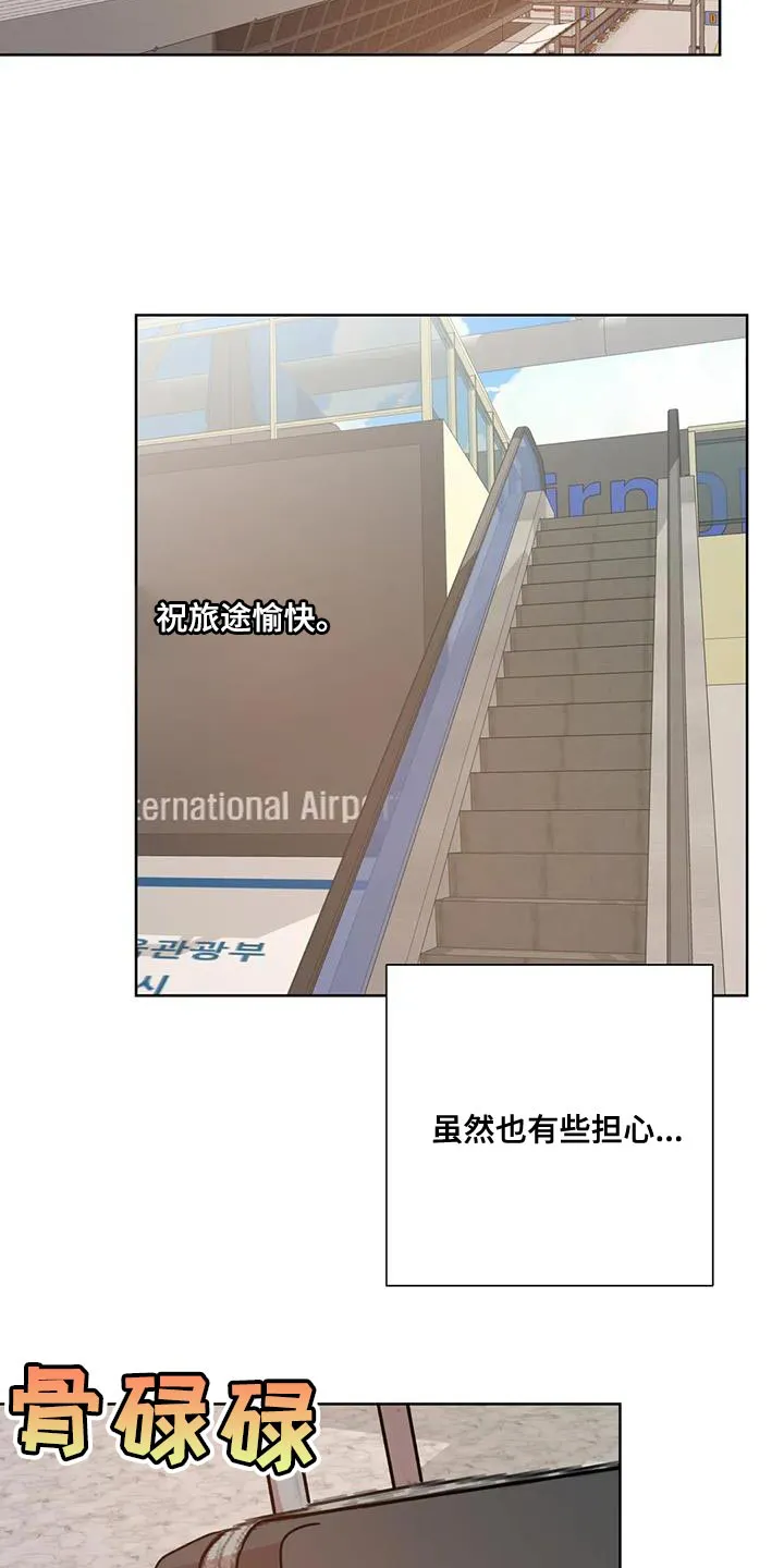 危险保镖漫画漫画,第38章：不能反悔【完结】17图
