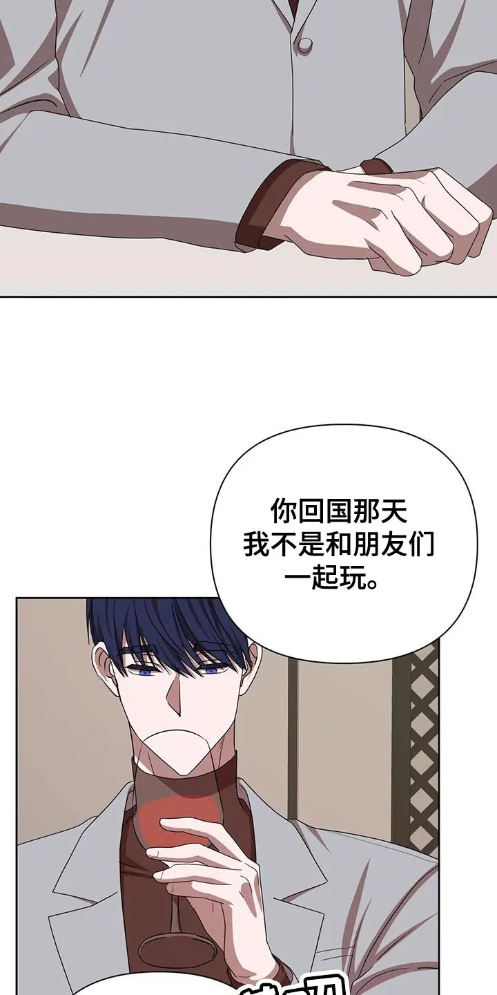 保镖遇到危险会不会逃跑漫画,第23章：打他7图