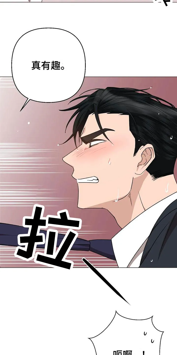 危险保镖漫画漫画,第15章：聊聊11图