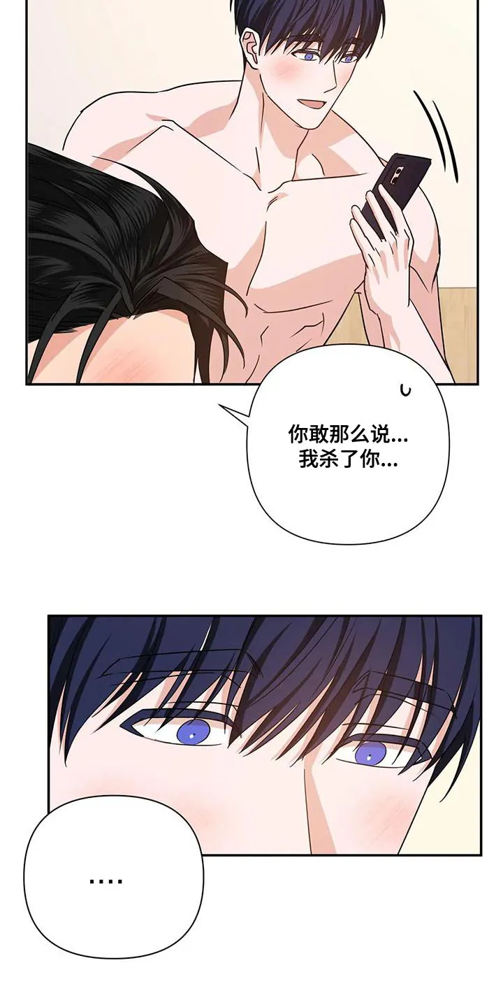 危险保镖漫画漫画,第18章：执念25图