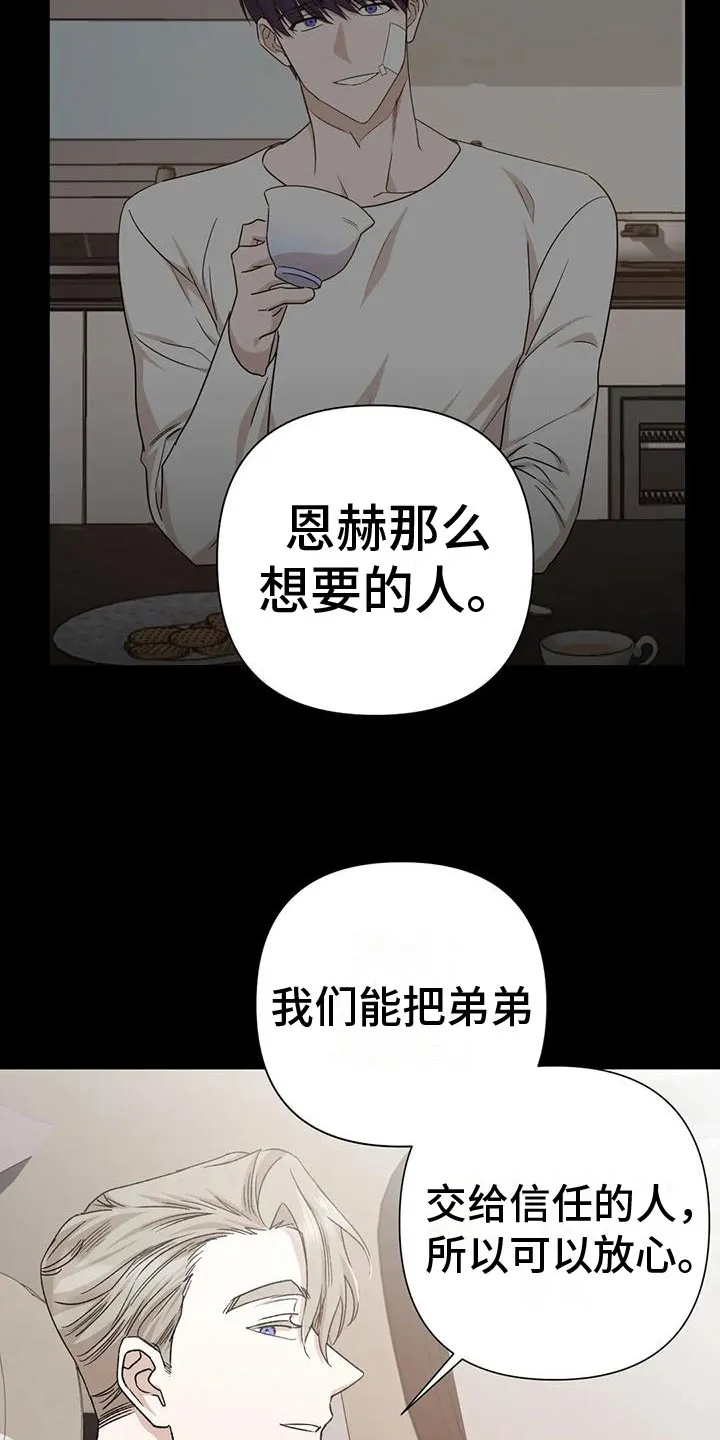 危险保镖漫画漫画,第10章：想起7图