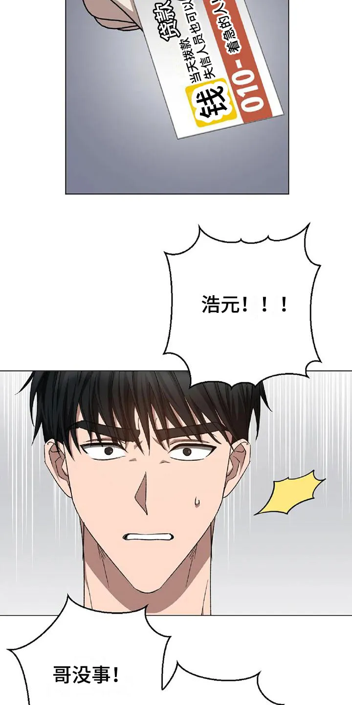 危险保镖漫画漫画,第14章：被抓走14图
