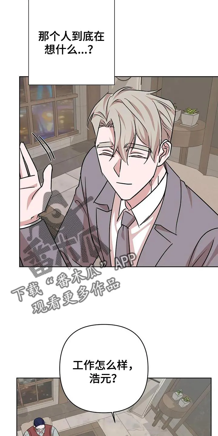 危险保镖漫画漫画,第27章：拜托你一件事10图