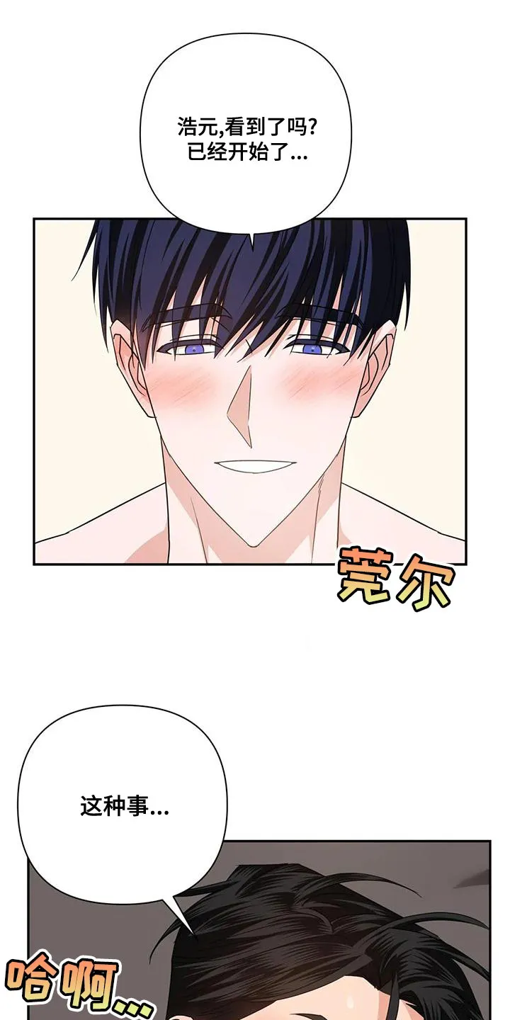 危险保镖漫画漫画,第18章：执念17图