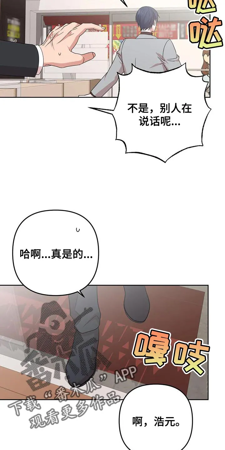 保镖遇到危险会不会逃跑漫画,第22章：担心20图