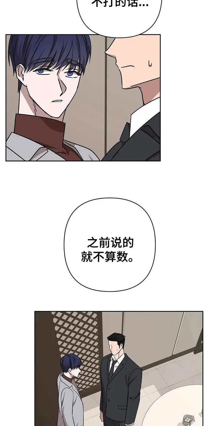 危险保镖漫画漫画,第24章：没什么特别的理由7图