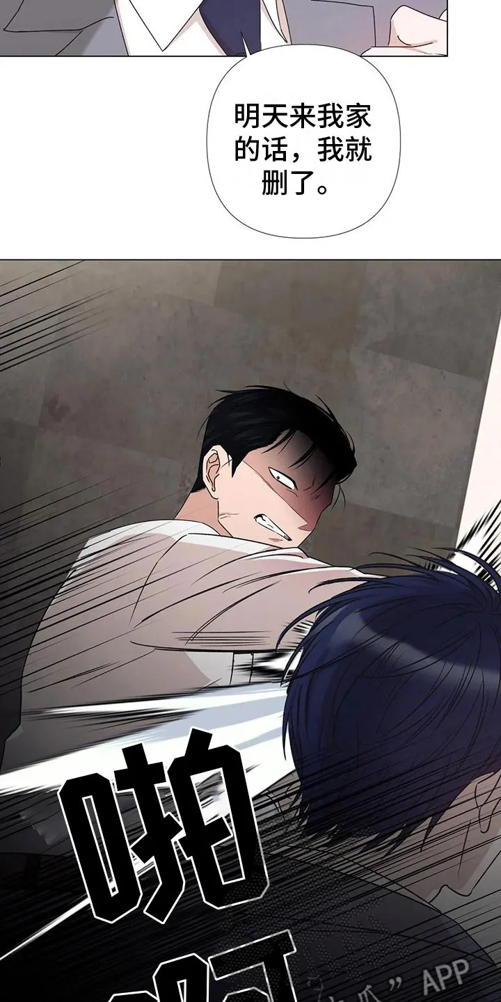 危险保镖漫画漫画,第6章：上门2图