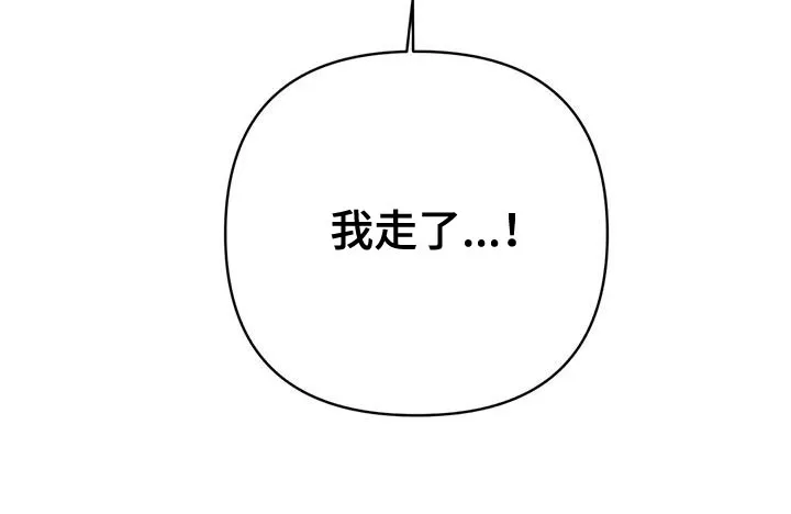 危险保镖漫画漫画,第36章：自己的想法18图