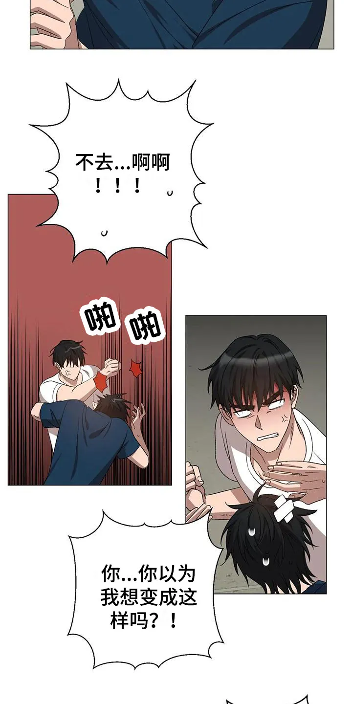 危险保镖漫画漫画,第14章：被抓走2图