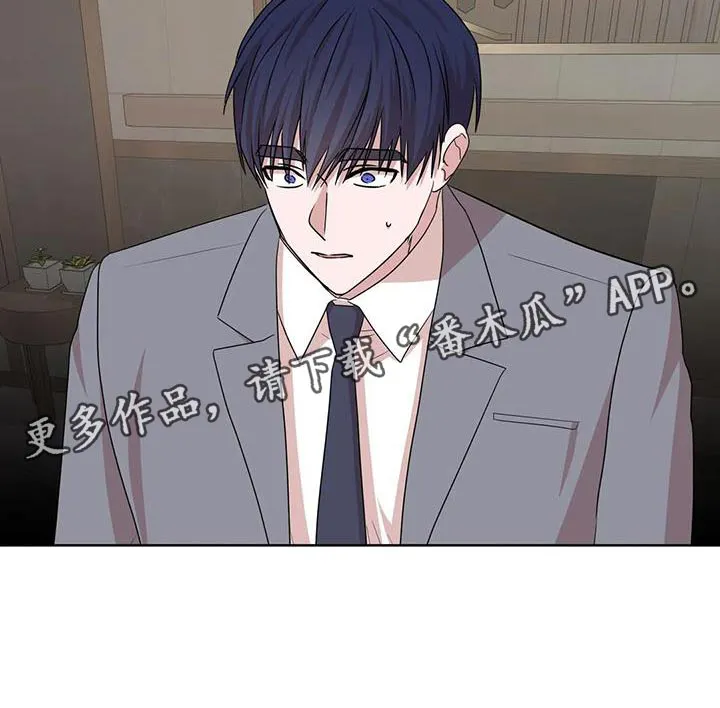 危险保镖漫画漫画,第27章：拜托你一件事14图