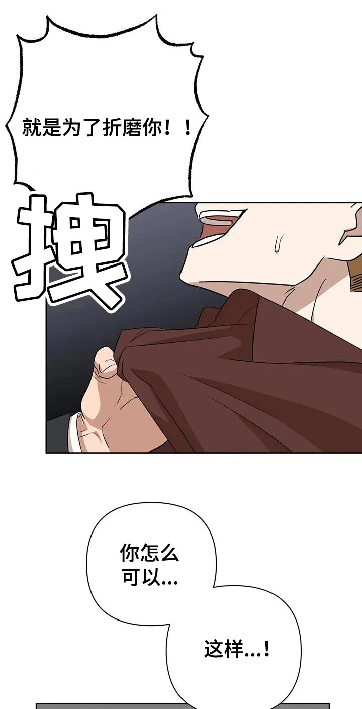 危险保镖漫画漫画,第24章：没什么特别的理由14图