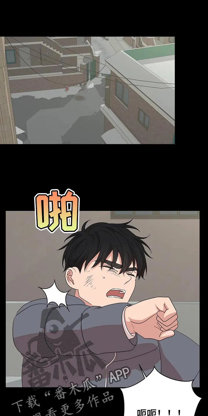 危险保镖漫画2漫画,第33章：先跑吧1图