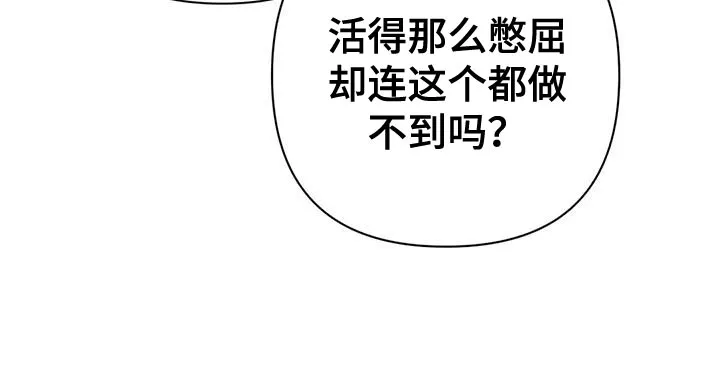 保镖遇到危险会不会逃跑漫画,第23章：打他21图