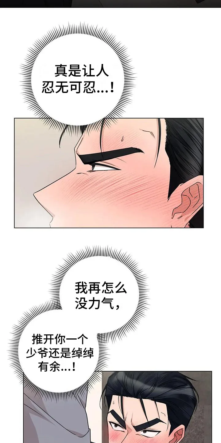危险保镖漫画漫画,第4章：做我保镖6图