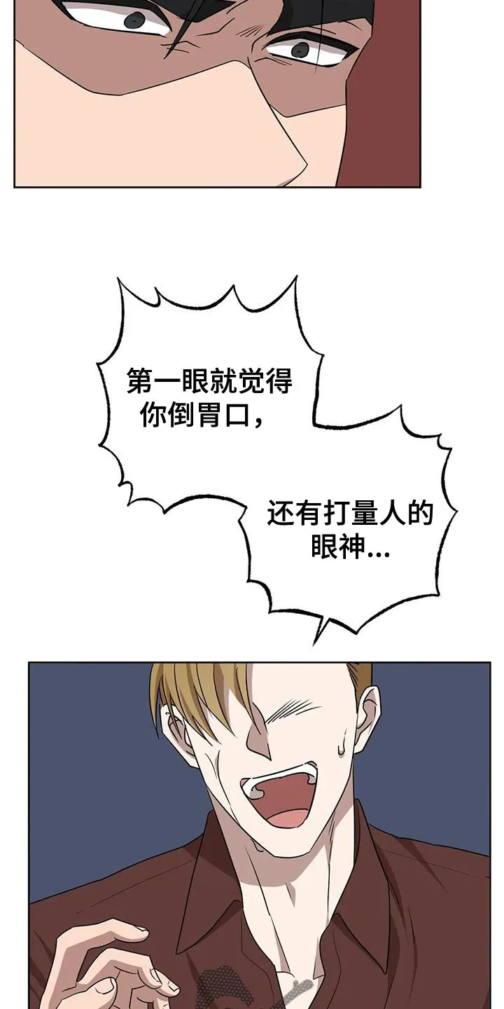 危险保镖漫画漫画,第24章：没什么特别的理由10图