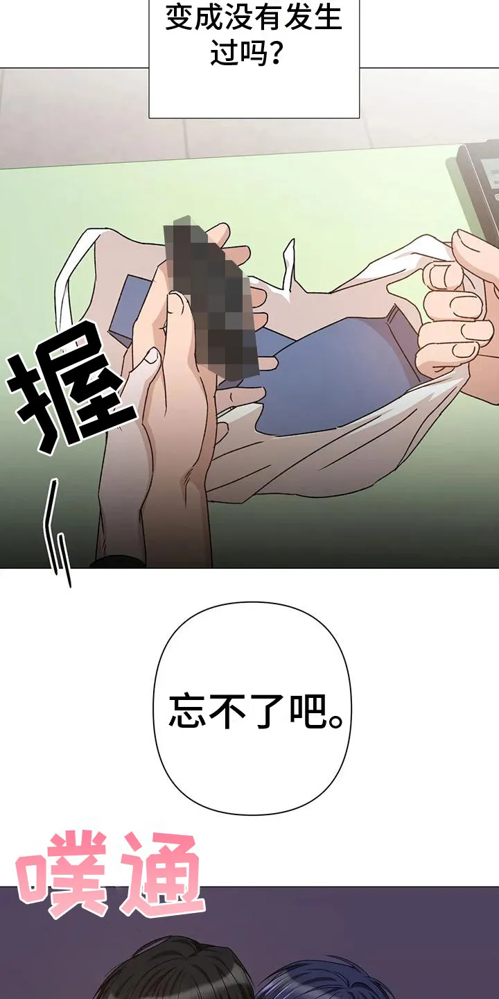 危险保镖漫画漫画,第10章：想起13图