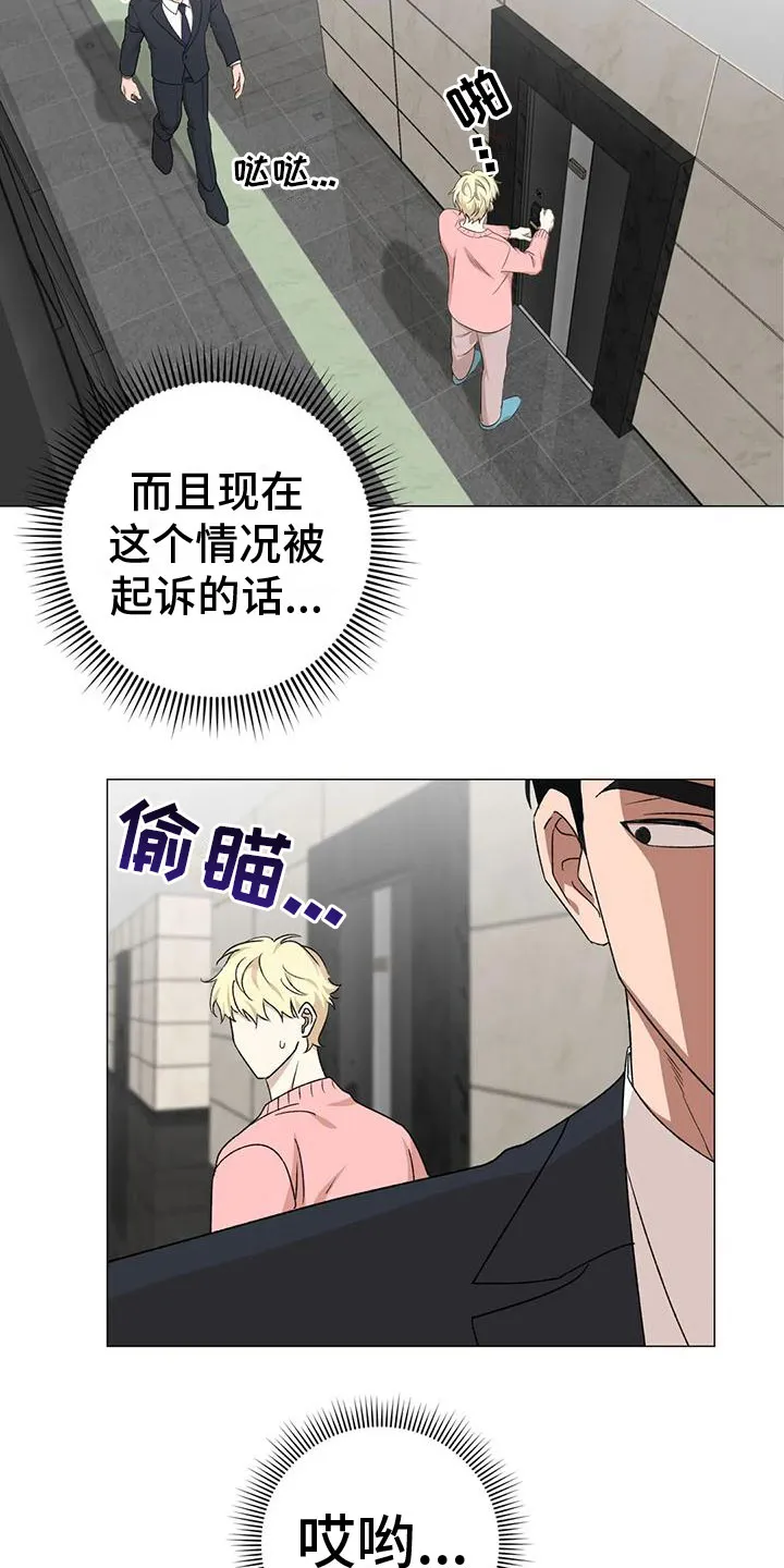 危险保镖漫画漫画,第6章：上门12图