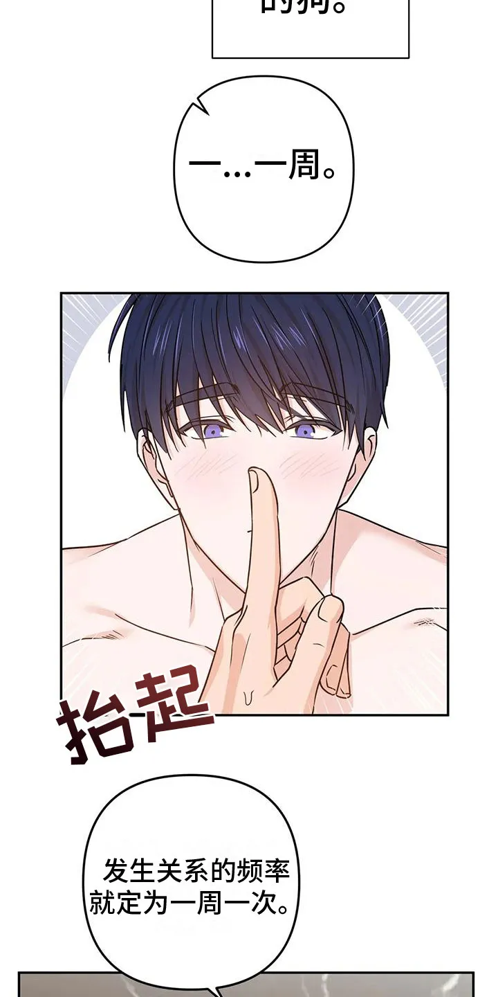 危险保镖漫画漫画,第16章：答应5图